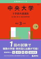 中央大学