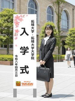 4_takushoku