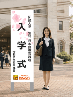 4_takushoku2