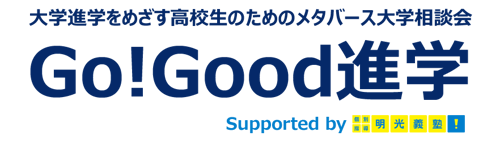GoGood進学ロゴ-1-1