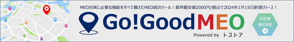 GoGoodMEO_fuchi