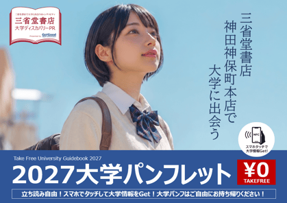 GoGood_discovery_jinbocho