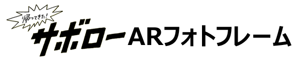 saboro-2
