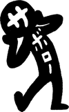 saboro_AR-1