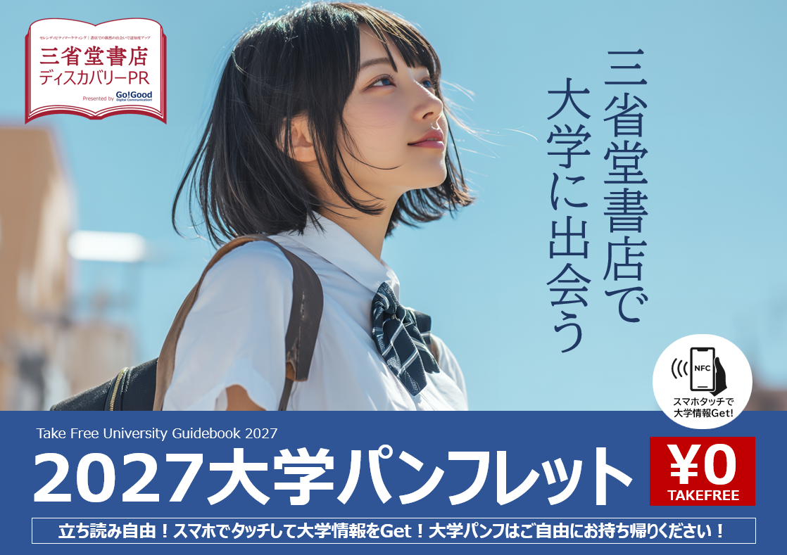 sanseido_image