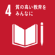 sdg_icon_04_ja-300x300