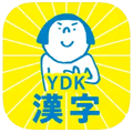 ydk_kanji