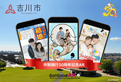 yoshikawashi_AR_news