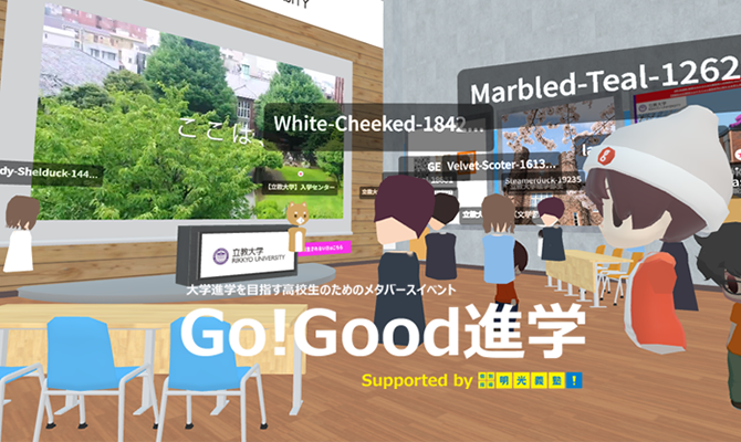 gogood_shingaku-1